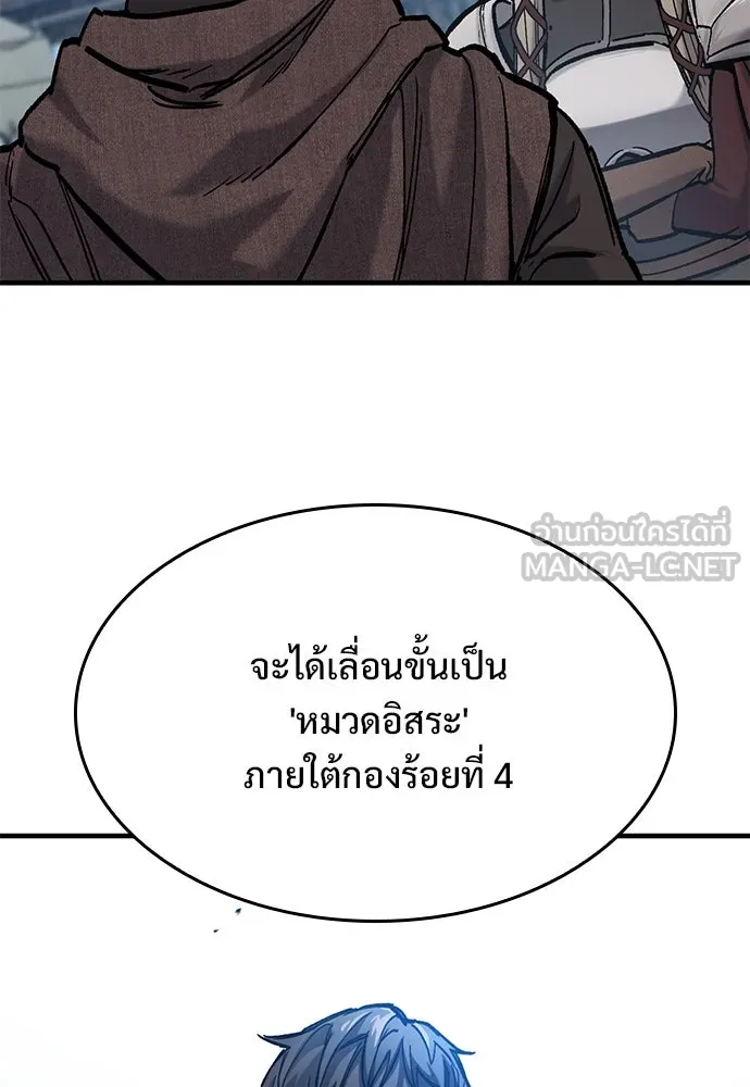 อัศวินวันเดียว ตอนที่ 45 รูปที่ 108