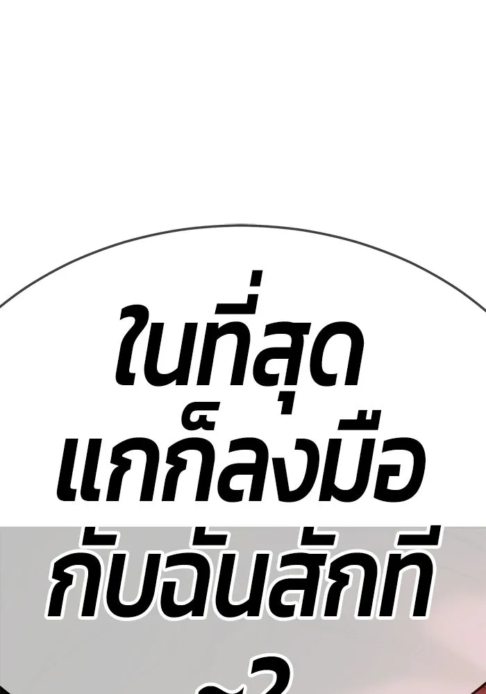 +99 ท่อนไม้พร้อมบวก ตอนที่ 23 รูปที่ 325