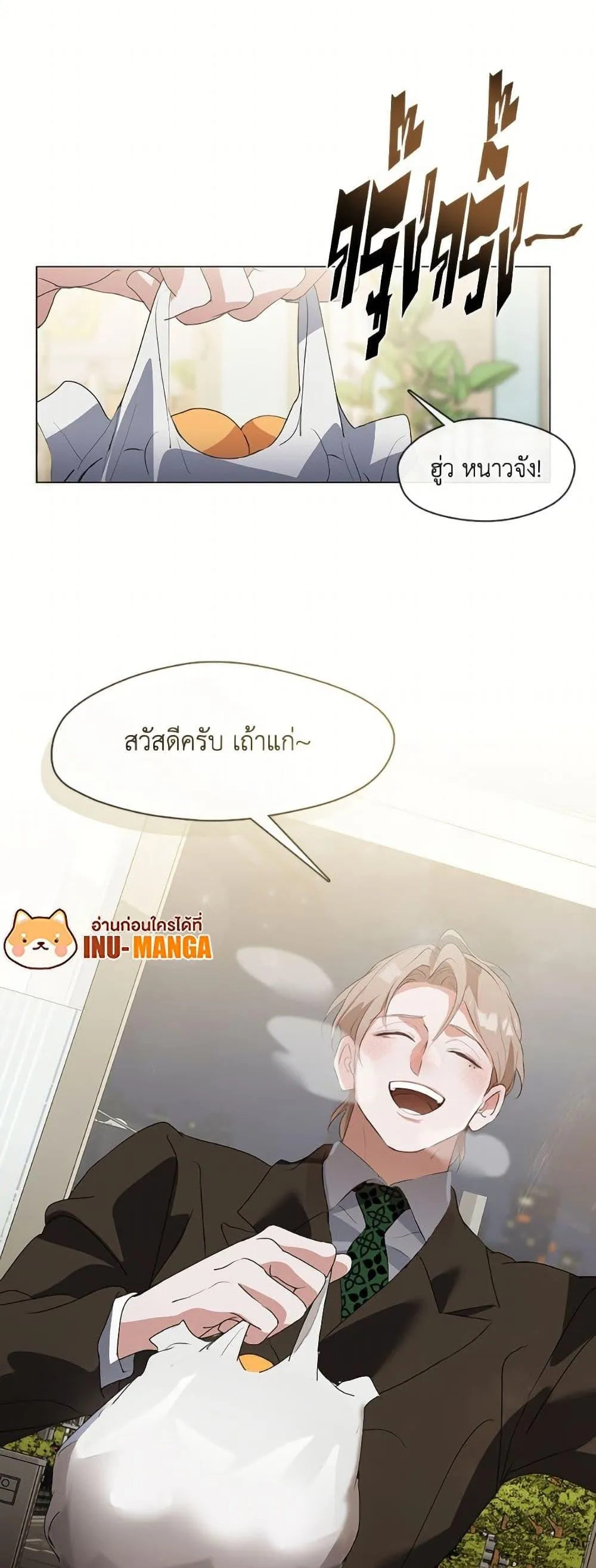 Afterlife Diner ร_านอาหารหล_งความตาย ตอนที่ ตอนที่ 73 รูปที่ 7