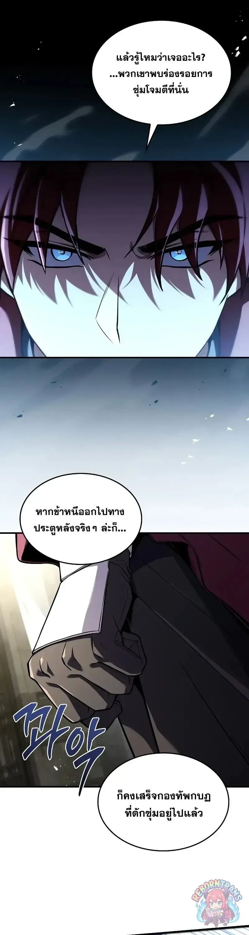 Return of The Unrivaled Spear Knight ตอนที่ ตอนที่ 184 รูปที่ 47