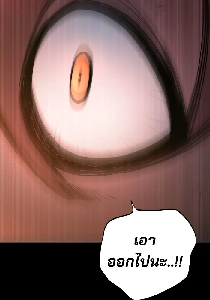 เยาวชนคนคุก ตอนที่ 9 รูปที่ 82