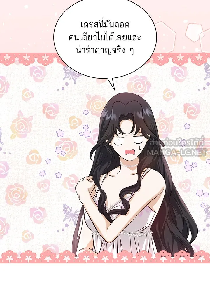 อดีตภรรยาของพระเอกหนุ่มจอมคลั่งรัก ตอนที่ 5 รูปที่ 90