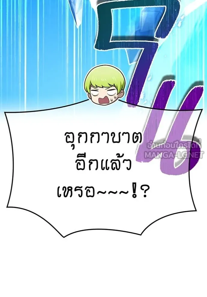 ฮันเตอร์สกิลโกง ตอนที่ 87 รูปที่ 102