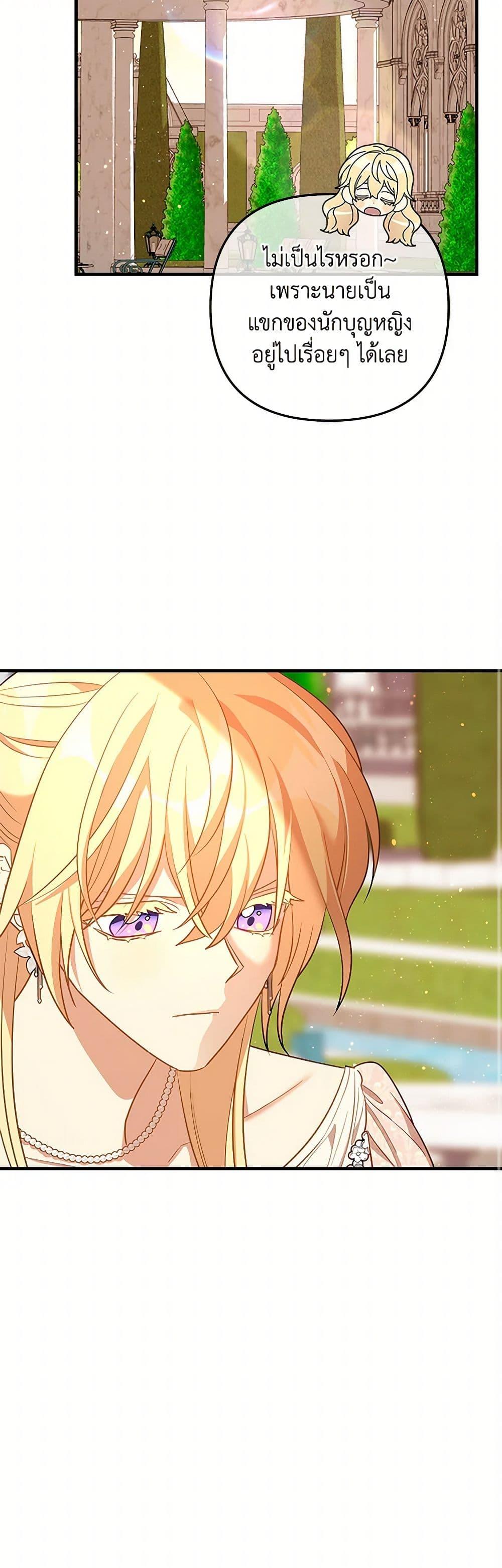 Manga-lc-com อ่านมังงะ อ่านการ์ตูน ออนไลน์ ฟรี The Baby Saint Wants to Destroy the World! ตอนที่ 1 2 3 4 5 6 7 8 9 10 11 12 13 14 ฟรี ไม่มีโฆษณา Manga-lc - อ่าน มังงะ อ่าน การ์ตูน ออนไลน์ อ่านมังงะ ฟรี