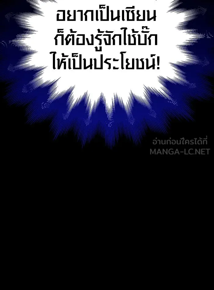 เอาชีวิตรอดในเกมฉบับคนเถื่อน ตอนที่ 18 รูปที่ 210