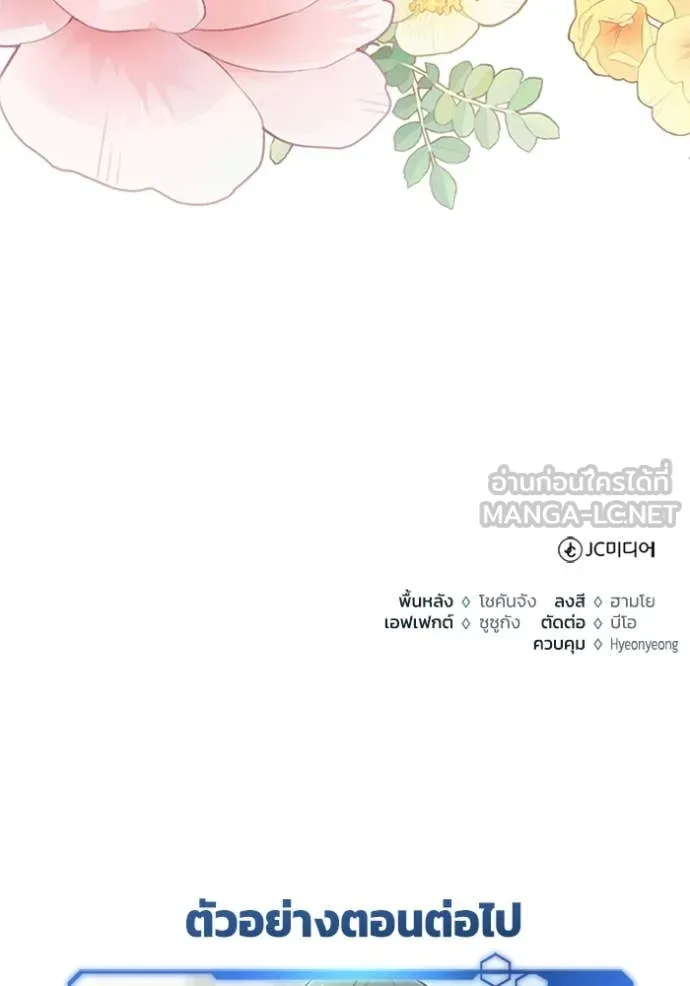 Regressor’s Life Aft ตอนที่ 70 รูปที่ 126