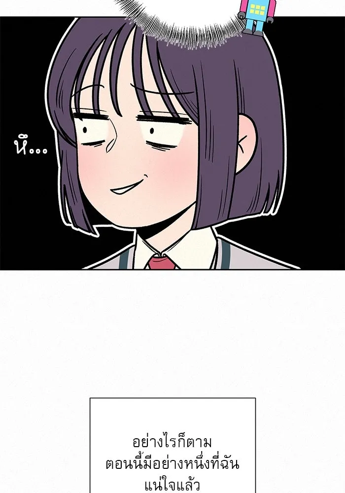 ปฏิบัติการรักวุ่นหัวใจ ตอนที่ 21 รูปที่ 146