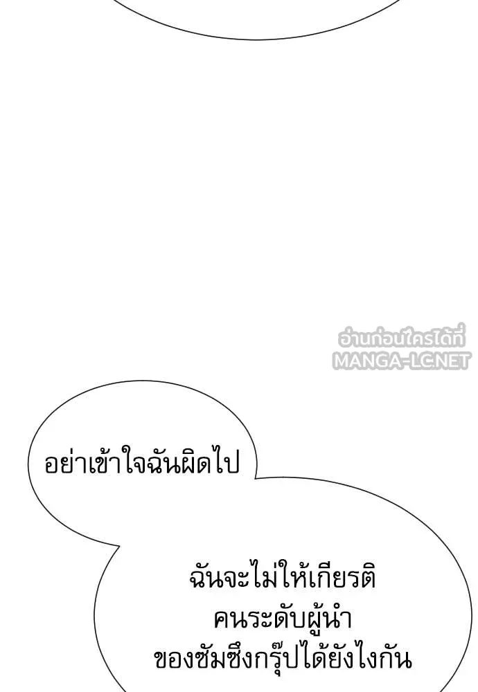 หลานอัจฉริยะ ตอนที่ 52 รูปที่ 54