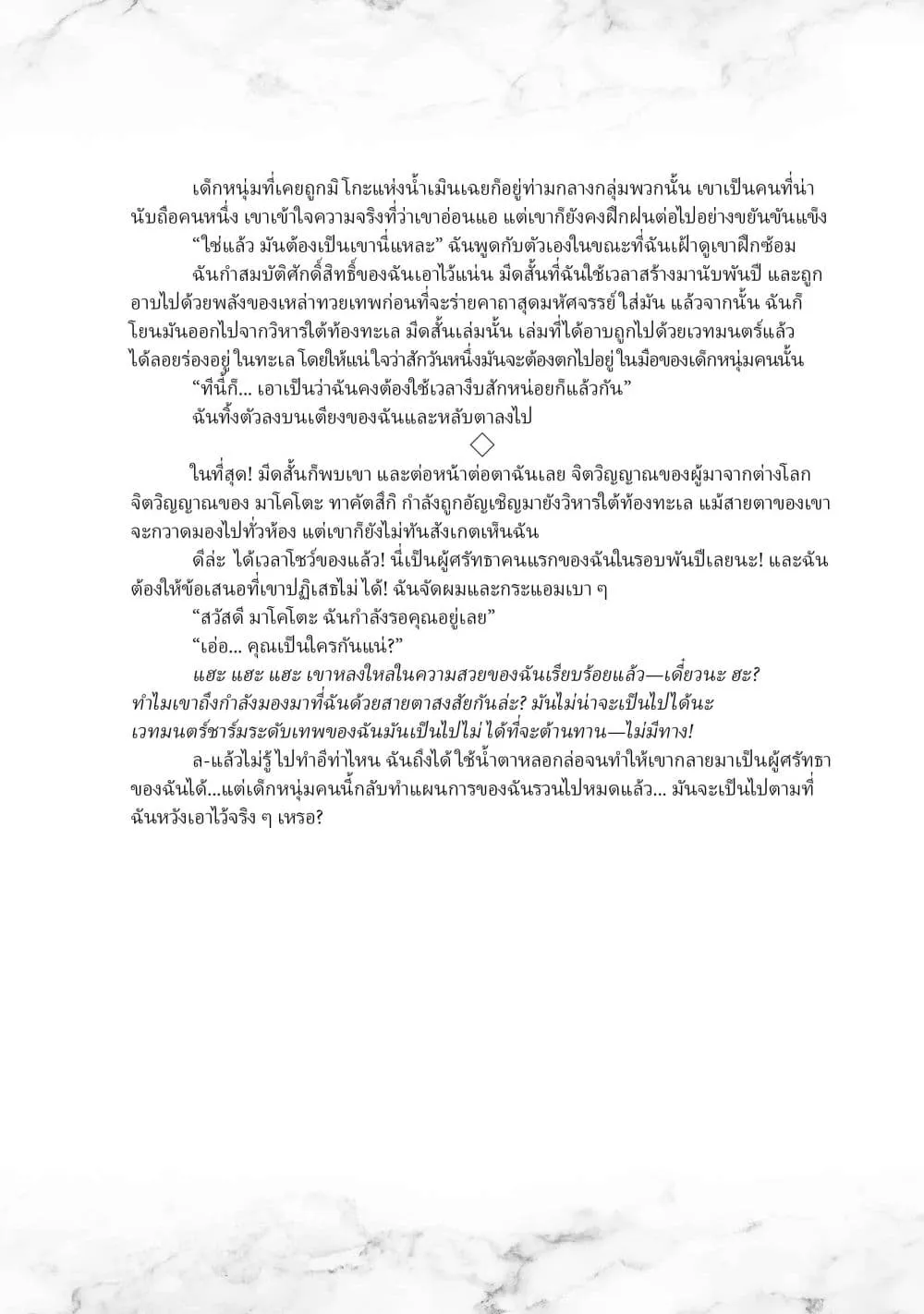 Manga-lc-com อ่านมังงะ อ่านการ์ตูน ออนไลน์ ฟรี Shinja Zero no Megami-sama to Hajimeru Isekai Kouryaku ตอนที่ 1 2 3 4 5 6 7 8 9 10 11 12 13 14 ฟรี ไม่มีโฆษณา Manga-lc - อ่าน มังงะ อ่าน การ์ตูน ออนไลน์ อ่านมังงะ ฟรี