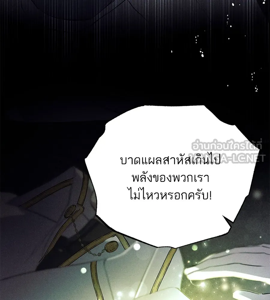 ทางหลุดพ้นของนักบุญลวง ตอนที่ 3 รูปที่ 51