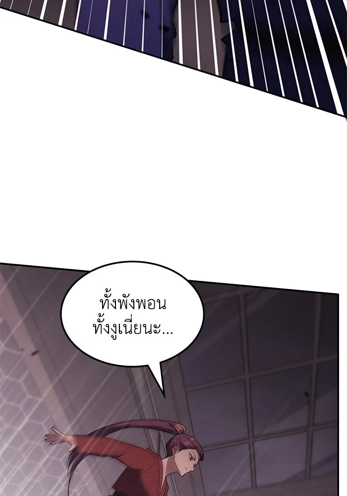 ฮีลเลอร์ตัวพ่อขอฟาดเรียบ ตอนที่ 47 รูปที่ 38