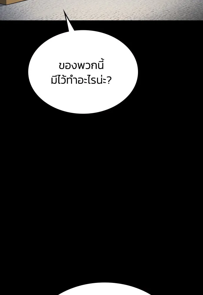 รักแล้วห้ามเลิก ตอนที่ 62 รูปที่ 47