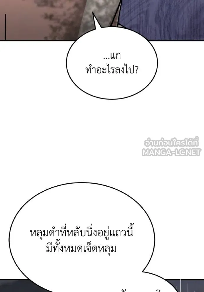 อัจฉริยะนอกคอก ตอนที่ 104 รูปที่ 112
