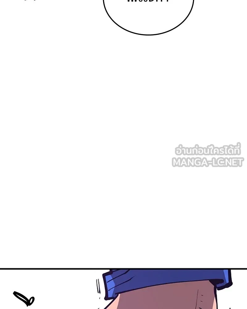 Player ตอนที่ 133 รูปที่ 36