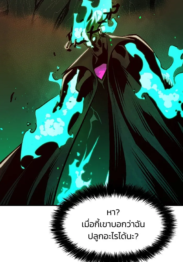 The Lone Necromancer ตอนที่ 95 รูปที่ 146