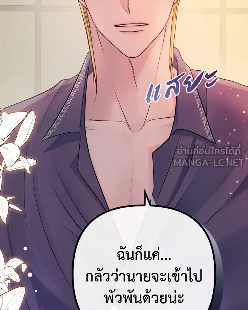 ชีวิตนี้เพื่อเธอ ตอนที่ 5 รูปที่ 147