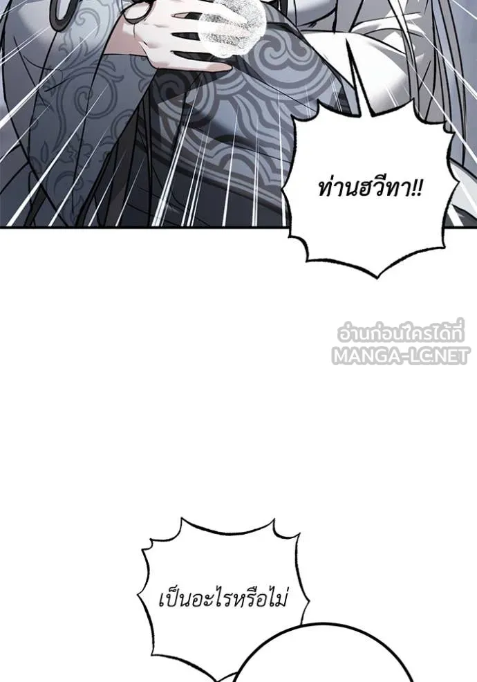 ยามหมาป่าทมิฬ ตอนที่ 61 รูปที่ 52