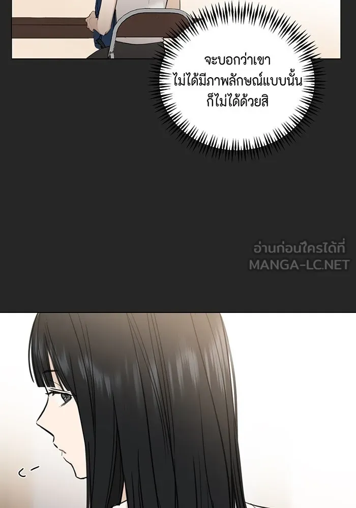 เพียงรุ่งอรุณ ตอนที่ 2 รูปที่ 99
