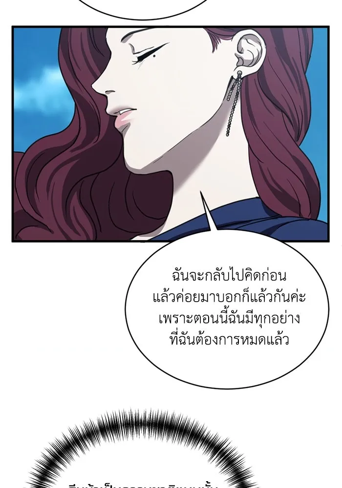 ชีวิตรักฉบับเดจาวู ตอนที่ 16 รูปที่ 53
