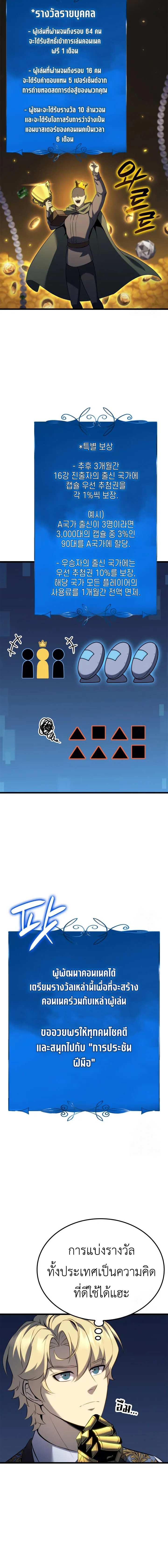 The Count_s Youngest Son is A Player ตอนที่ ตอนที่ 94 รูปที่ 11