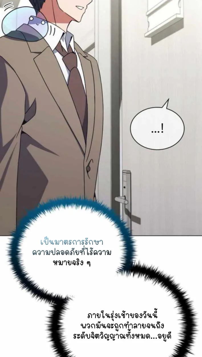 Part-Time Grim Reaper ตอนที่ ตอนที่ 31 รูปที่ 23