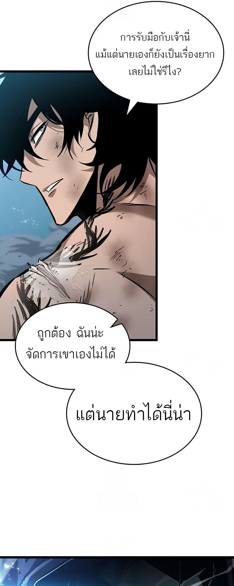 The World After the end โลกหล_งการล_มสลาย ตอนที่ ตอนที่ 182 รูปที่ 73