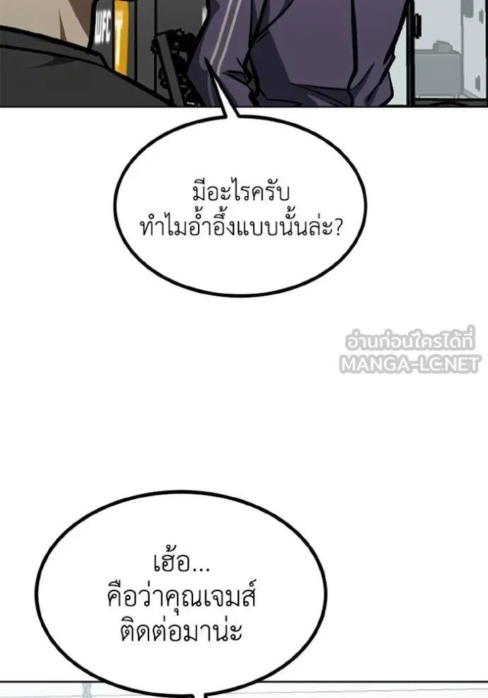 ราชาแห่งอ็อกทากอน ตอนที่ 154 รูปที่ 88