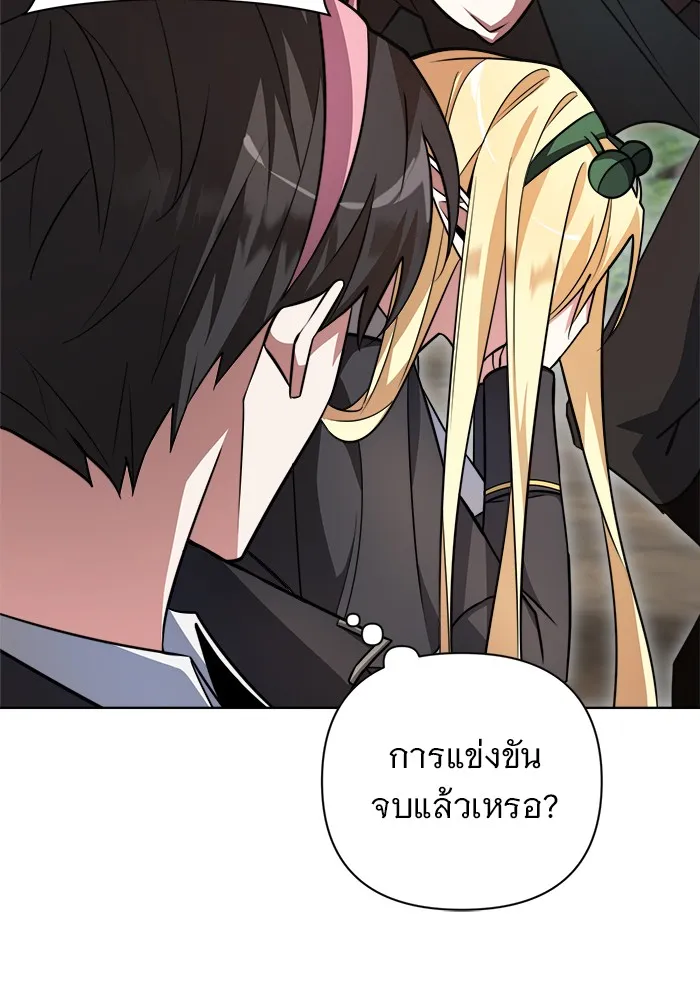 อะคาเดมีนี้เห็นทีจะเจ๊ง ตอนที่ 2 รูปที่ 68