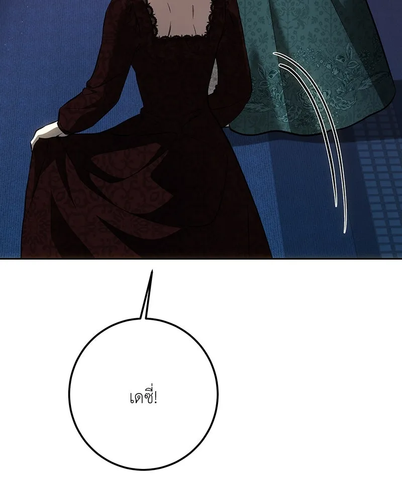 เจ้าหญิงคลั่งแห่งวังหลวง ตอนที่ 136 รูปที่ 83