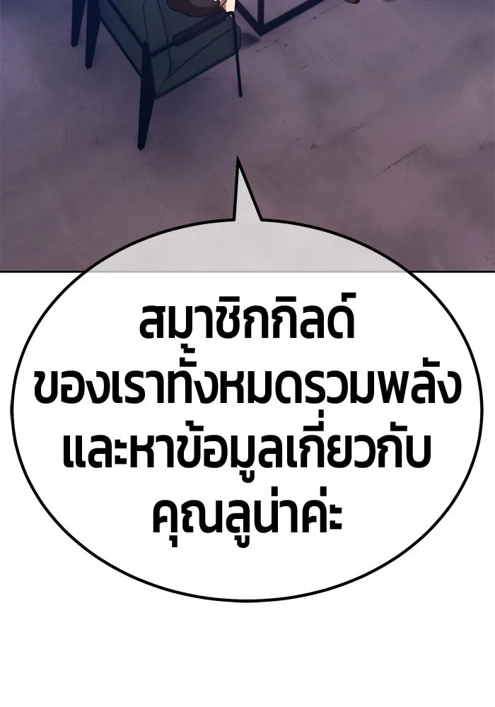 +99 ท่อนไม้พร้อมบวก ตอนที่ 84 บทส่งท้ายซีซัน 1 (2) รูปที่ 79