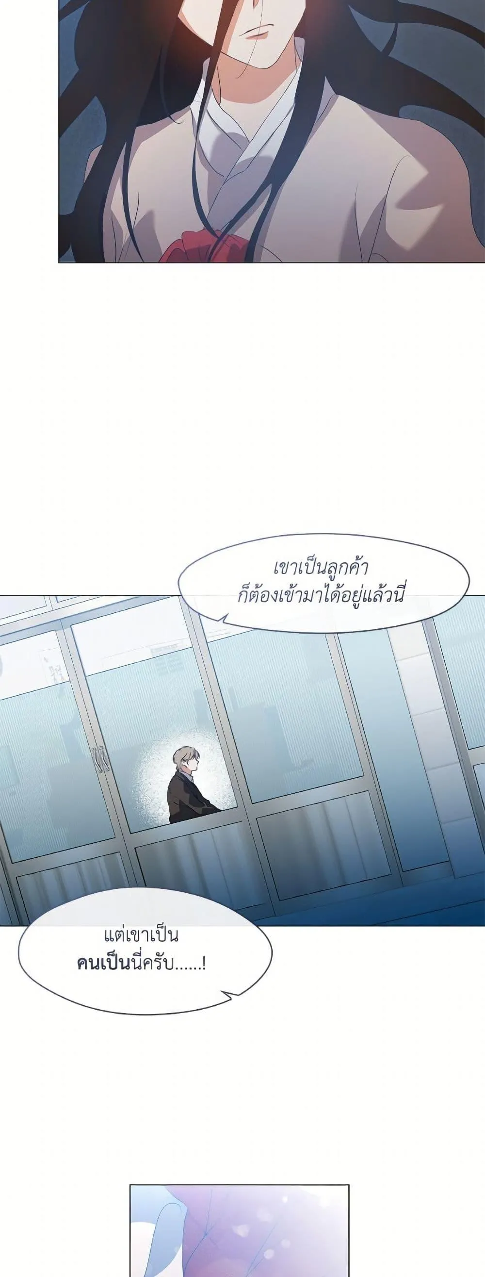 Afterlife Diner ร_านอาหารหล_งความตาย ตอนที่ ตอนที่ 73 รูปที่ 24