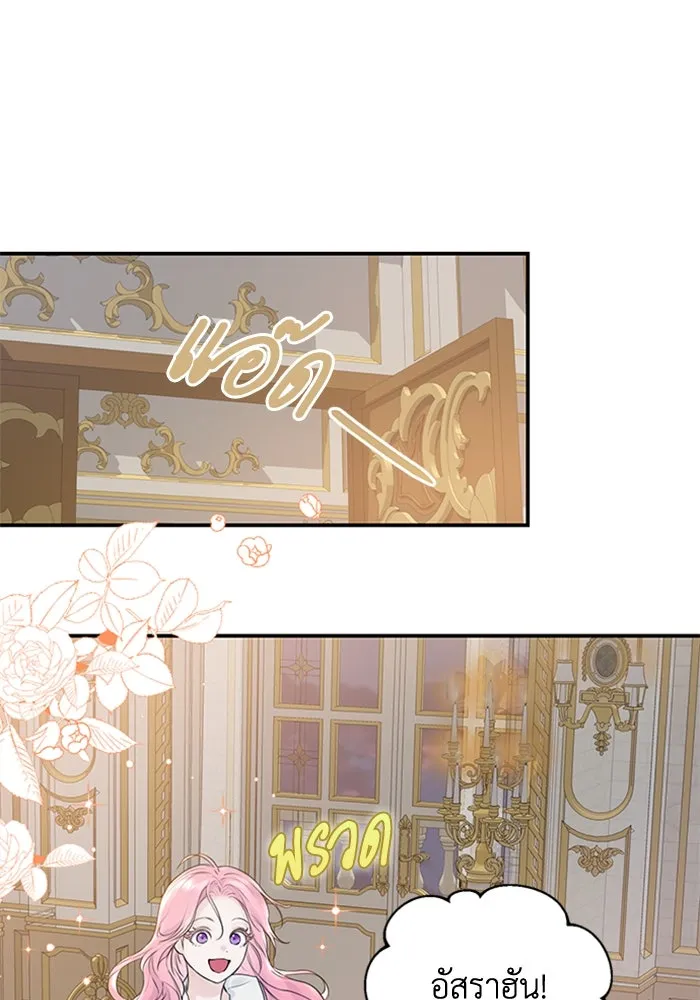 ไหนบอกว่าฉันใกล้ตาย ตอนที่ 5 รูปที่ 68