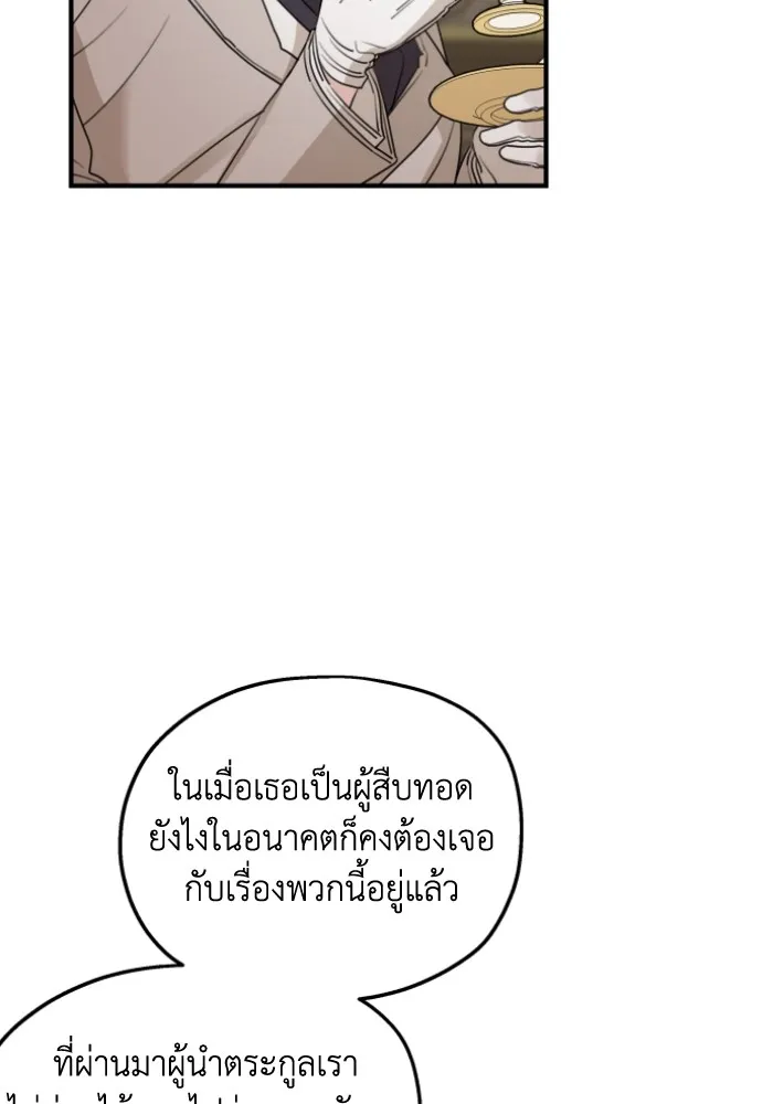 ครอบครัวสามีเห็นทีจะคลั่งรัก ตอนที่ 48 รูปที่ 98