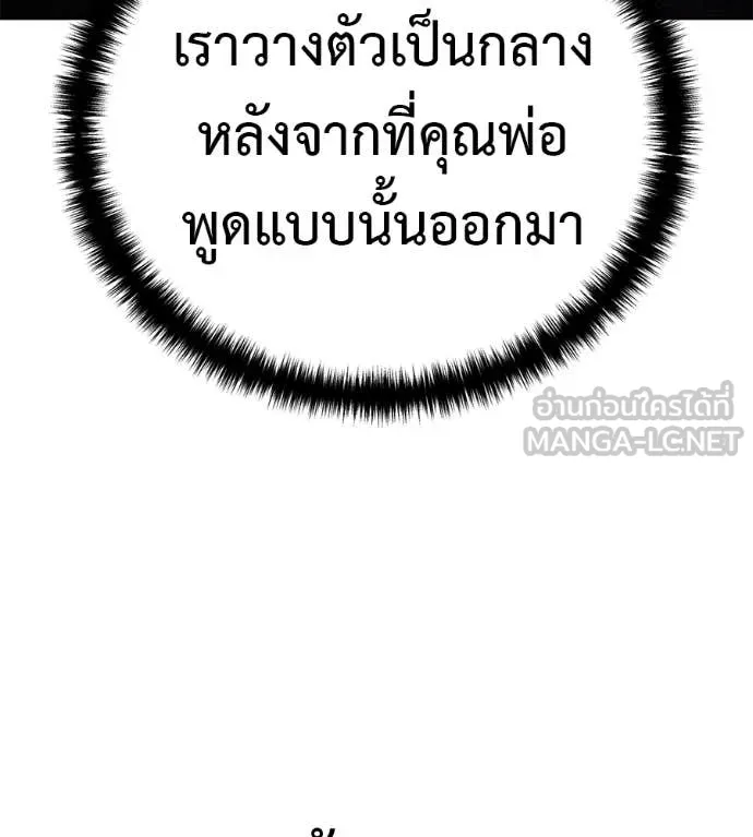 มัจจุราชชุดแดง ตอนที่ 30 รูปที่ 84