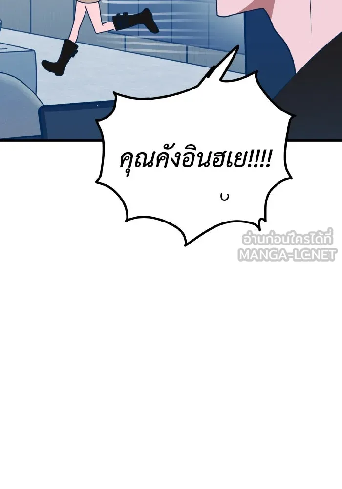 รักนี้ไม่มีรีไซเคิล ตอนที่ 89 รูปที่ 114