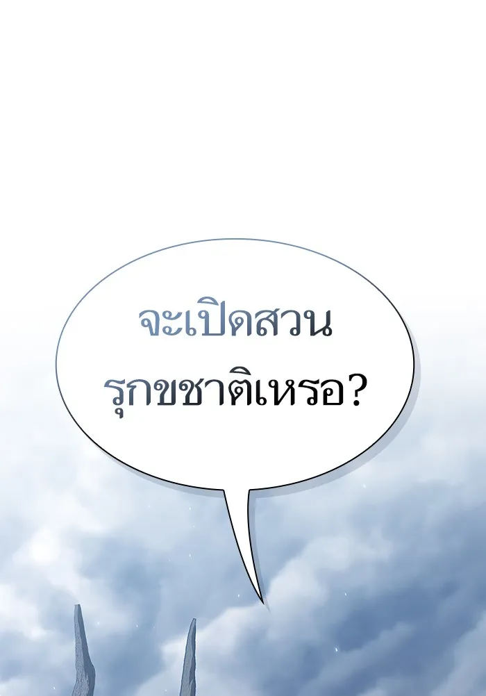 ผู้เล่นขั้นเทพแห่งหอคอยฝึกสอน ตอนที่ 130 รูปที่ 86