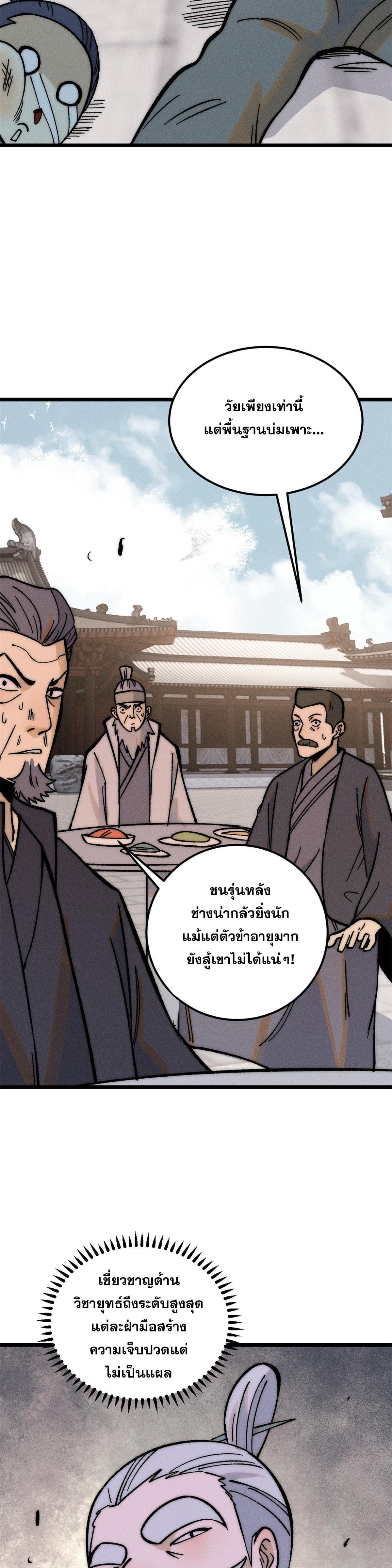 Manga-lc-com อ่านมังงะ อ่านการ์ตูน ออนไลน์ ฟรี All Hail the Sect Leader ตอนที่ 1 2 3 4 5 6 7 8 9 10 11 12 13 14 ฟรี ไม่มีโฆษณา Manga-lc - อ่าน มังงะ อ่าน การ์ตูน ออนไลน์ อ่านมังงะ ฟรี