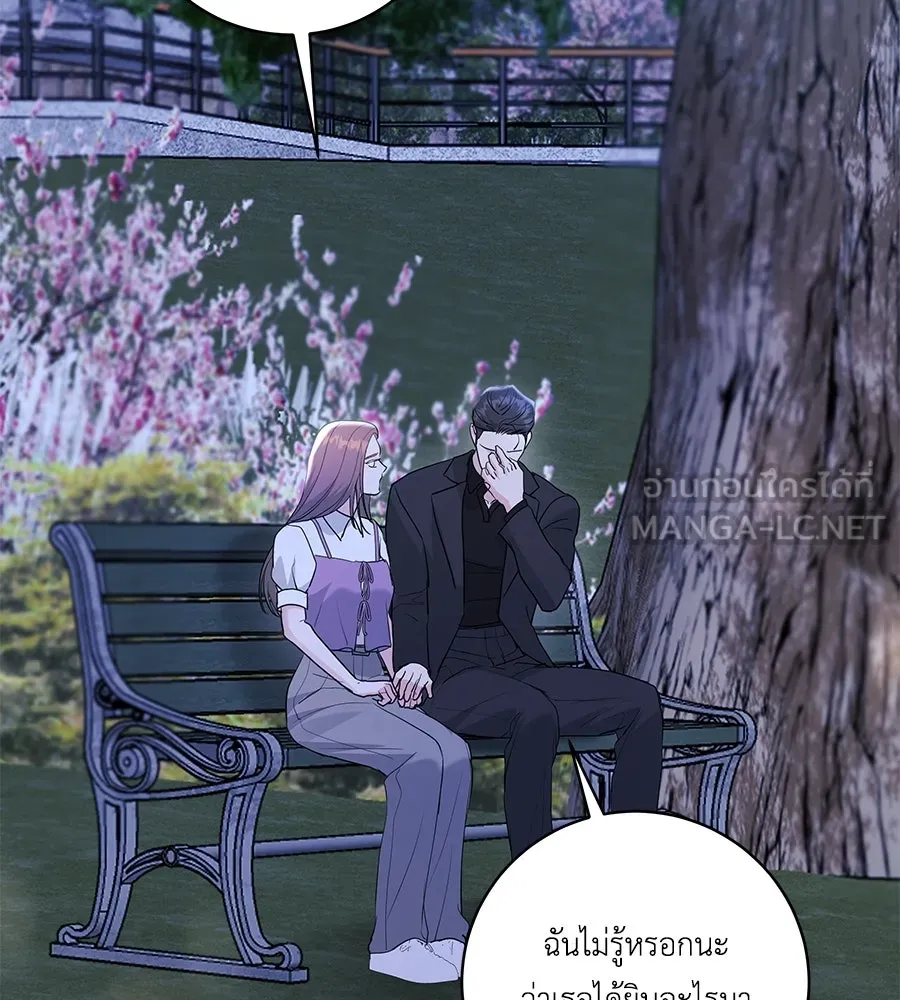 คิมหันต์นิรันดร ตอนที่ 34 รูปที่ 129