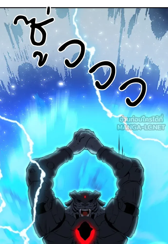 ดรูอิดแห่งสถานีโซล ตอนที่ 180 รูปที่ 78