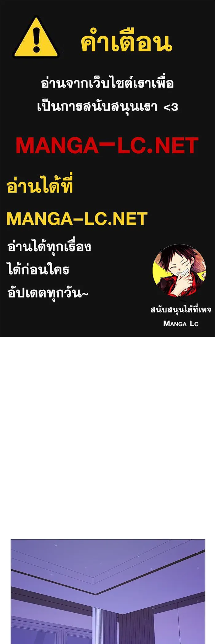 คู่มือคว้าหัวใจนายตัวร้าย ตอนที่ 24 รูปที่ 1
