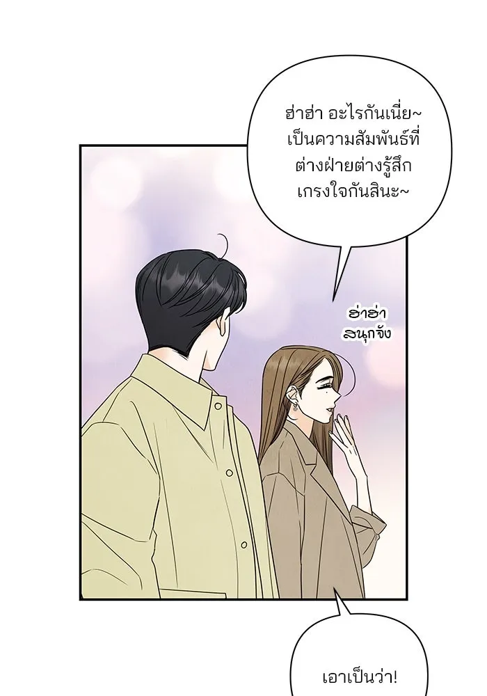 ปุลโซราได้เวลาดัง ตอนที่ 65 รูปที่ 34