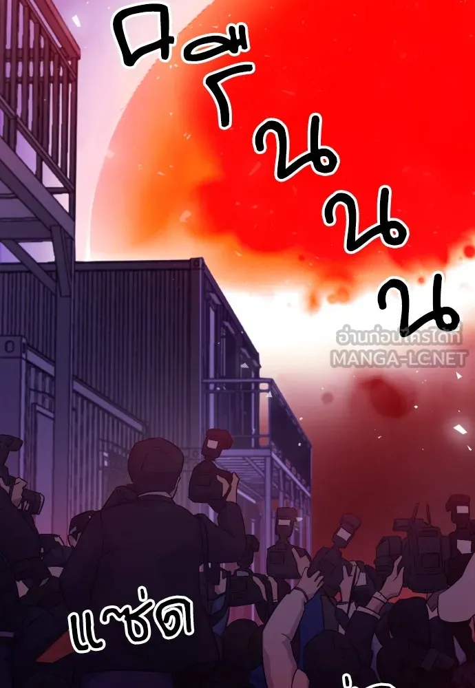 ดรูอิดแห่งสถานีโซล ตอนที่ 165 รูปที่ 132