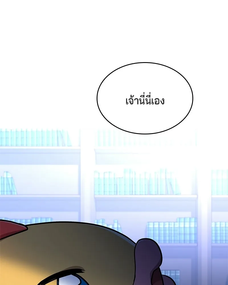 เจ้าชายแผนโบราณ ตอนที่ 27 รูปที่ 53
