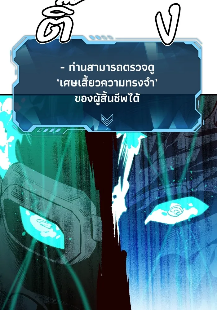 The Lone Necromancer ตอนที่ 64 รูปที่ 110