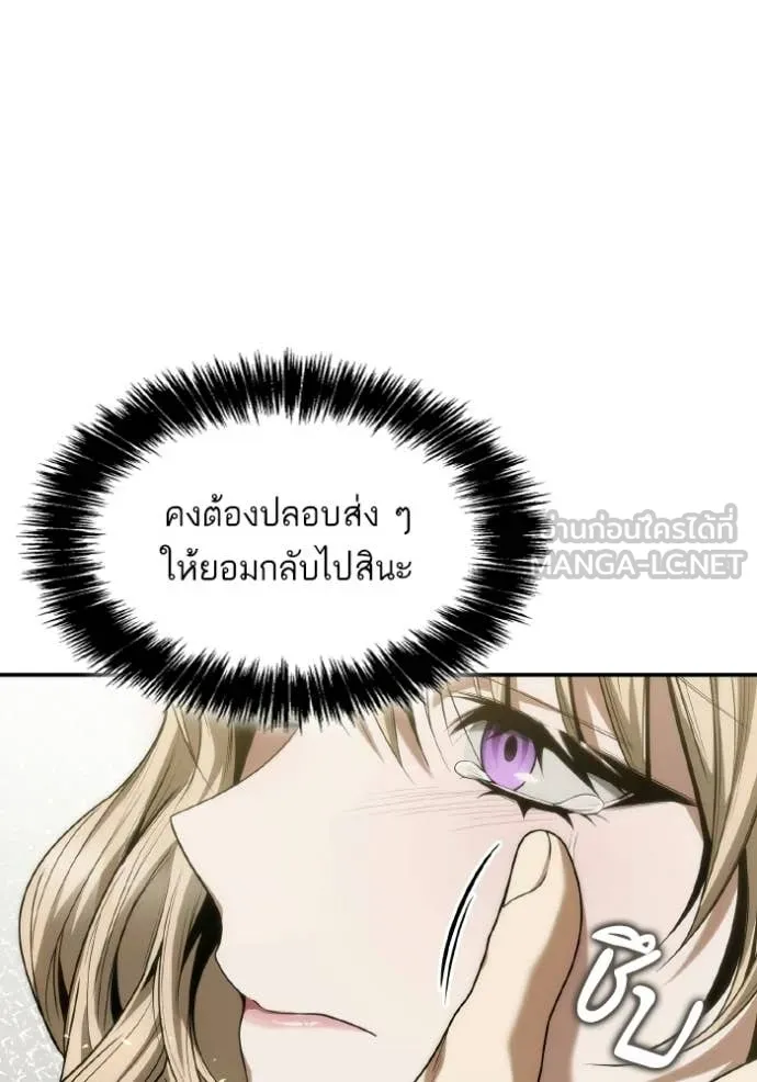 ชาตินี้น้องขอ ตอนที่ 179 รูปที่ 97