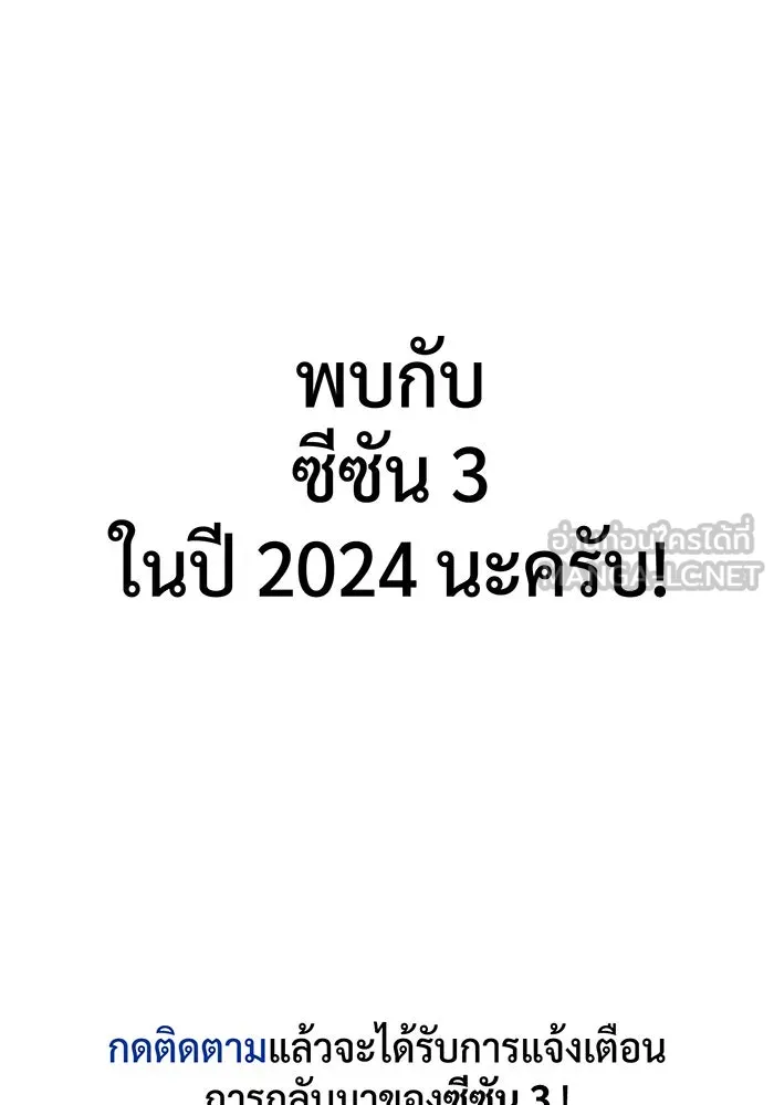 จอมเวทเกิดใหม่ในรอบ 66666 ปี ตอนที่ บทส่งท้ายซีซัน 2 รูปที่ 81