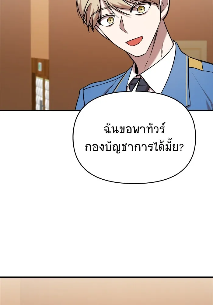 วายร้ายก็อยากมีรัก ตอนที่ 41 รูปที่ 74