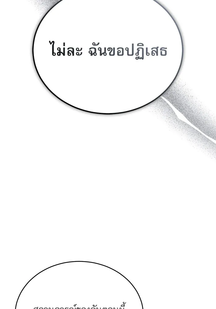 ศาสตราจารย์จำเป็นแห่งอะคาเดมี ตอนที่ 40 รูปที่ 25