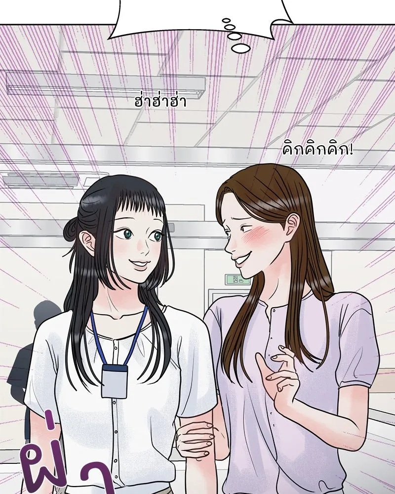 รักนี้ไม่ต้องมีเซนส์ ตอนที่ 8 รูปที่ 116