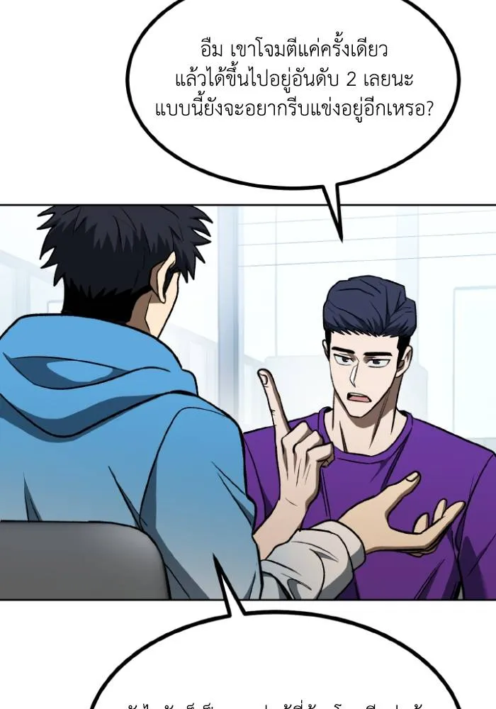 ราชาแห่งอ็อกทากอน ตอนที่ 118 รูปที่ 26